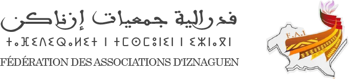 فدرالية جمعيات إزناكن