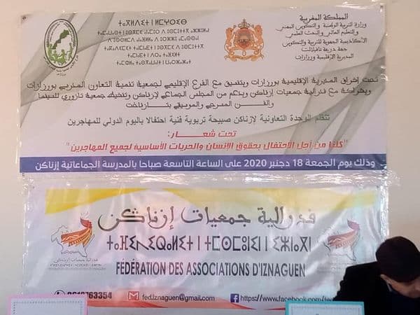 احتفالا باليوم العالمي للمهاجرين