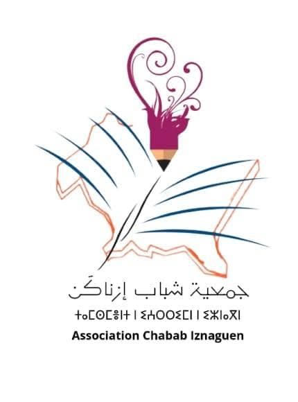 جمعية شباب إزناكن